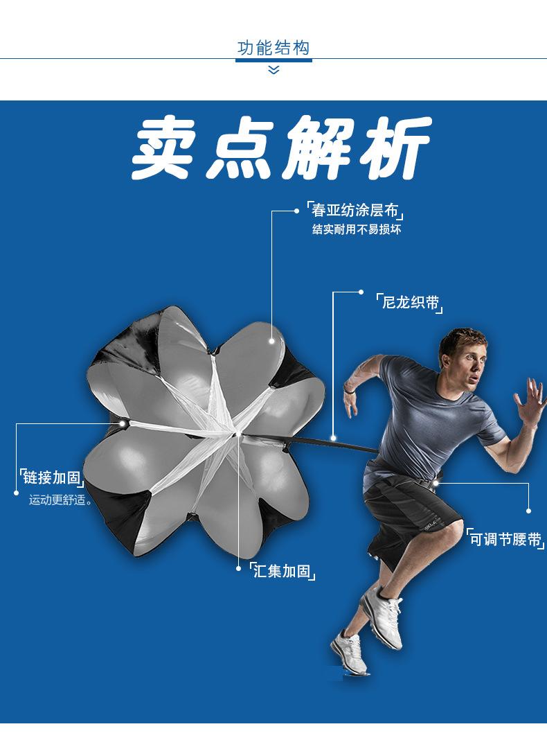阻力伞体能训练器材田径运动阻力伞篮球训练器材