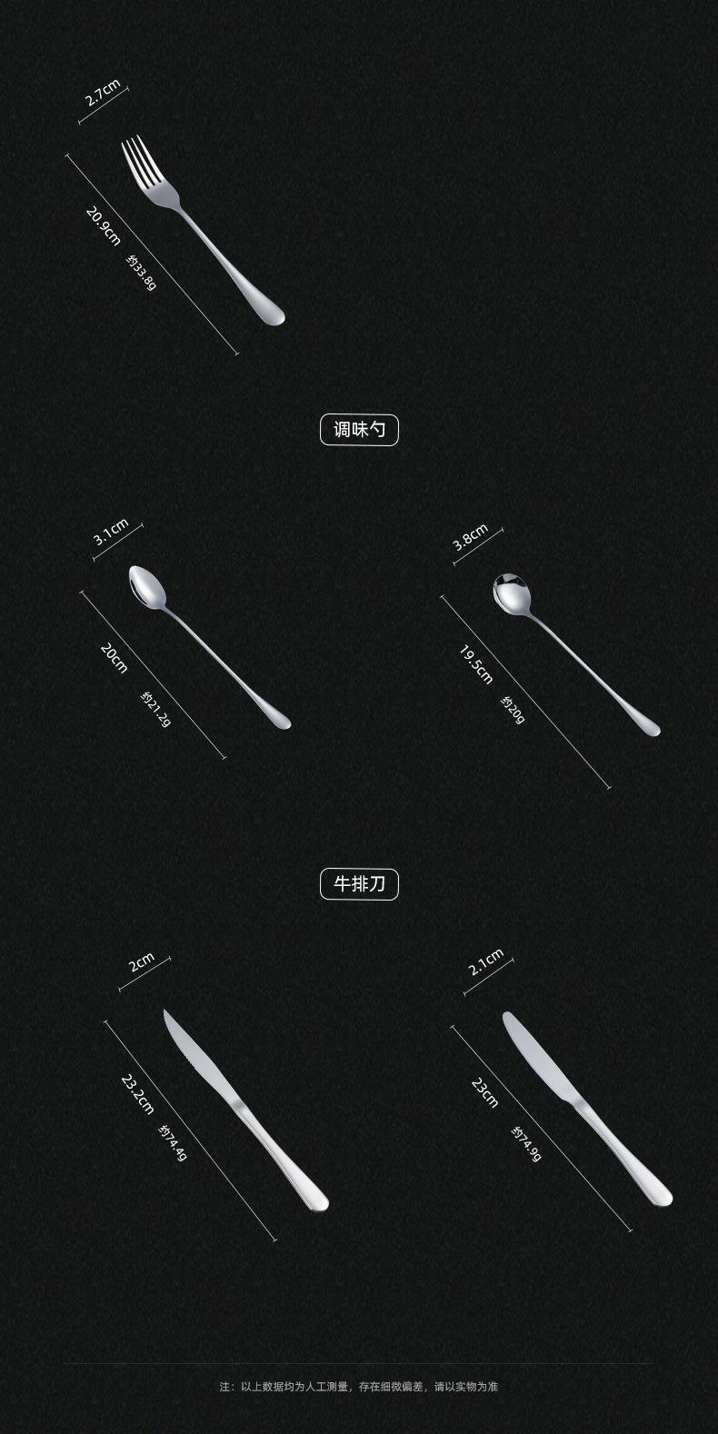 西餐餐具-详情_05.jpg