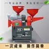 Nueva Máquina Molinillo de Arroz de Salvado Fino Totalmente Automática para Uso Doméstico Pequeña Molinillo Multifunción Agrícola Metabo