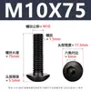 Acero al Carbono Grado 10.9 Tornillo de Alta Resistencia Cabeza Media Redonda Hexagonal Negro Cabeza de Champiñón Tornillo de Copa M2-M12