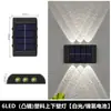 Luz de Pared Solar para Paisajismo Exterior, Patio, Decoración de Pared de Ambiente Impermeable, Iluminación Arriba y Abajo para Terraza, Lavado de Pared