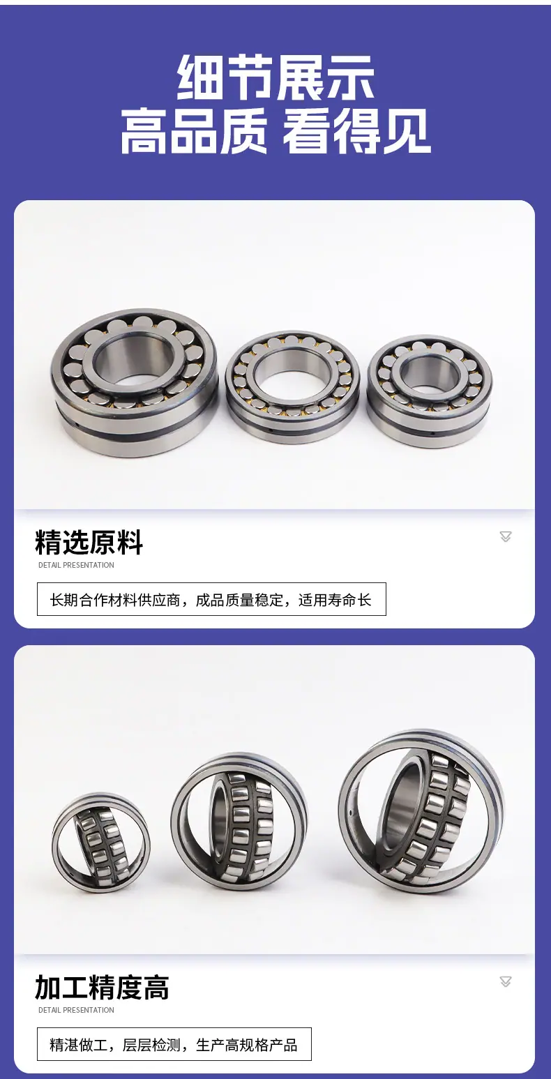 调心滚子轴承_05.jpg