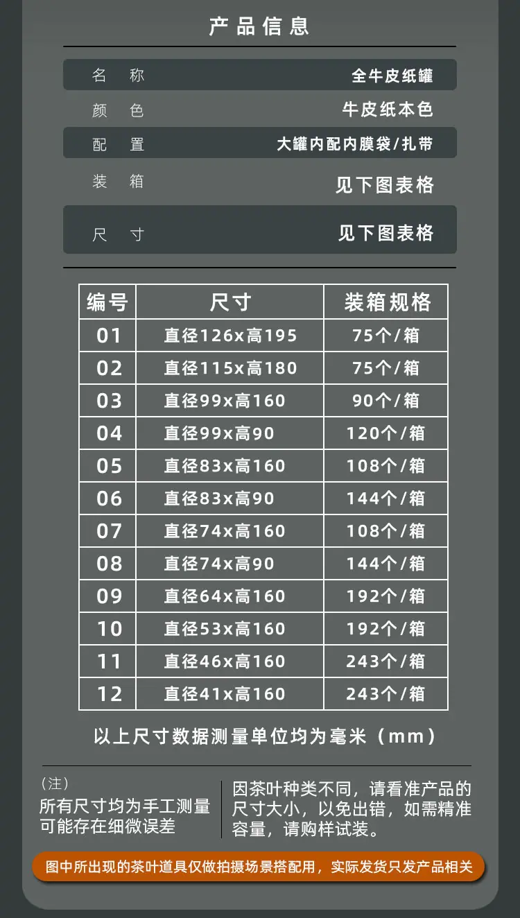 全牛皮纸罐_02