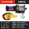 Winch Eléctrico 12V Vehículo Todoterreno Auto-Rescate 24V Winche para Coche Polipasto Eléctrico Casero Grúa Pequeña Montada en Vehículo Winche