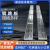 Placa de Acero Antideslizante, Tablones de Acero Galvanizado en Caliente, Tablones de Acero de 200 mm de Ancho, Tablones de Acero para Plataformas de Construcción, Tablones para Pies de Plataformas Petroleras