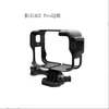 Adequado para Frame Shadow Stone insta360ACE/ACEPRO Gaiola de Coelho Concha Protetora Cobertura Protetora da Lente Acessórios Resistente a Quedas