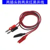 Cable de pinza de cocodrilo de doble extremo, enchufe banana a pinza de cocodrilo con cable, cable de prueba de alimentación, cable de conexión, colorido, 2 hilos, 4 pinzas