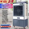 Enfriador de Aire Marca Camel para Uso Doméstico, Ventilador de Aire Acondicionado, Ventilador de Refrigeración, Mini Aire Acondicionado con Agua Añadida, Enfriador de Aire Industrial, Aire Acondicionado de Agua para Uso Comercial