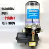 Estação de Mistura Bomba Elétrica de Manteiga Bomba de Lubrificação Bomba de Graxa Totalmente Automática Injetor de Óleo Caminhão Bomba de Concreto 4 Litros 24V 220V 380V