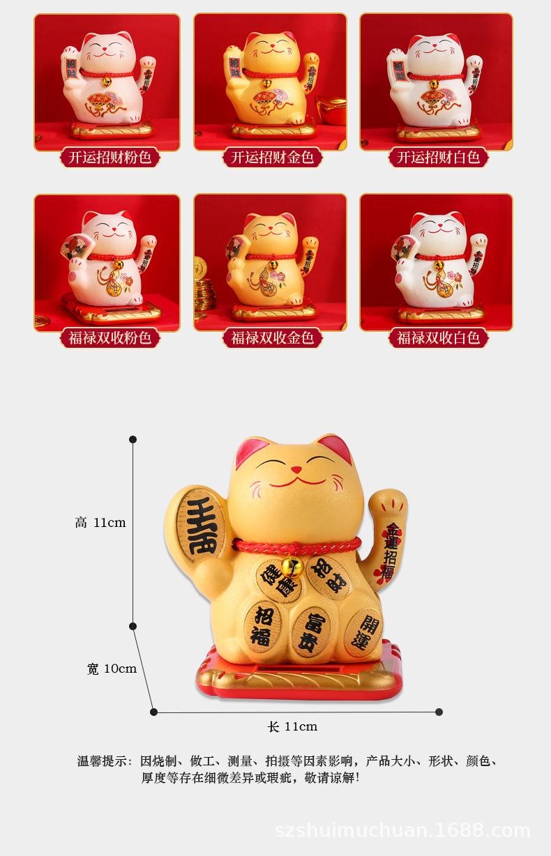 DC太阳能招财猫_11.jpg