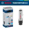 Atacado Bosch Bosch Profissional Multifuncional Abridor de Furos 16mm Perfuração Multimaterial 2608594365