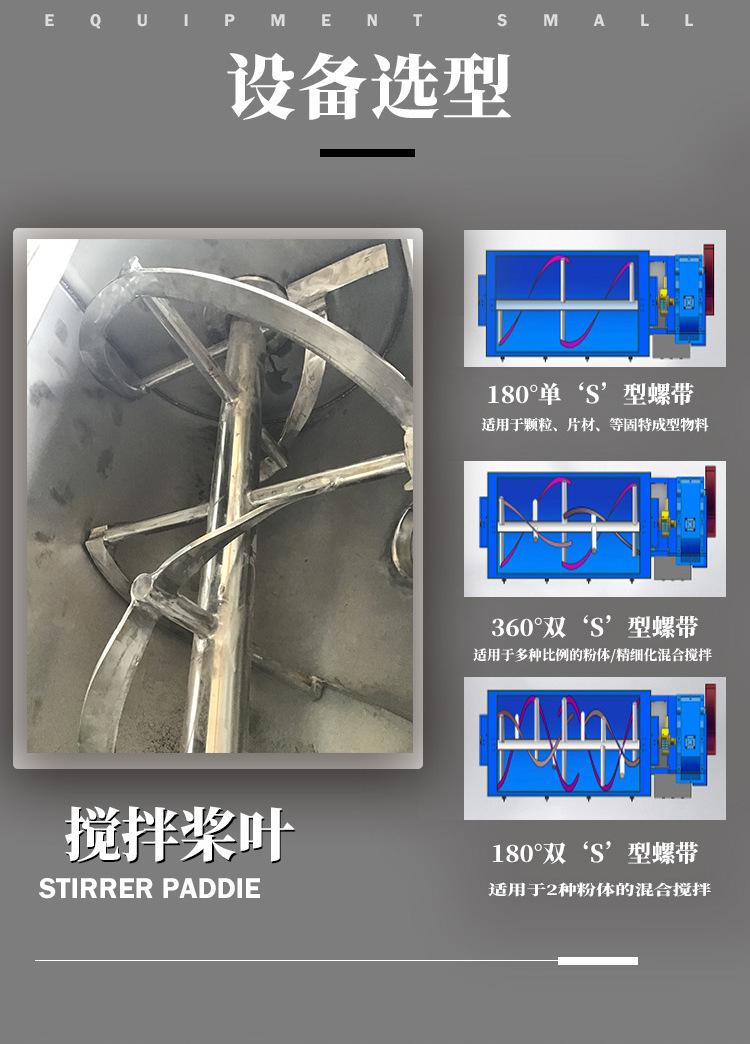 卧式搅拌机详情图_08.jpg