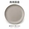 Placa de Jantar Melamina Cinza Arenito Tigela para Sopa e Macarrão Prato de Molho Restaurante Comercial Combinando Fabricante de Louça de Melamina Atacado