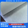Material de apósito no tejido de fibra de algas altamente absorbente con fuertes propiedades de absorción y retención de agua