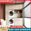 Lavadora Doble y Lavabo Combinados Integrados Lavabo Personalizado Impermeable y a Prueba de Sol Gabinete de Balcón Moderno de Aleación de Aluminio de Pie