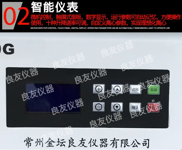 供应TG20G台式高速离心机 图片7