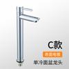 Fábrica fuente acero inoxidable electrochapado lavabo grifo monomando frío lavabo de baño lavabo caño grifo