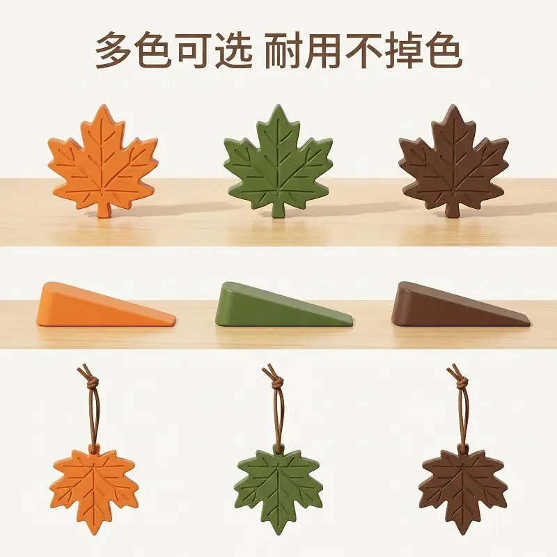 防风硅胶创意门垫塞 硅胶叶子顶门器 橡胶固定门塞枫叶门挡1