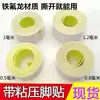 Calcador Antiderrapante Couro Acessórios para Máquina de Costura Industrial/Calcador de Teflon Fita para Calcador de Couro Fita para Calcador