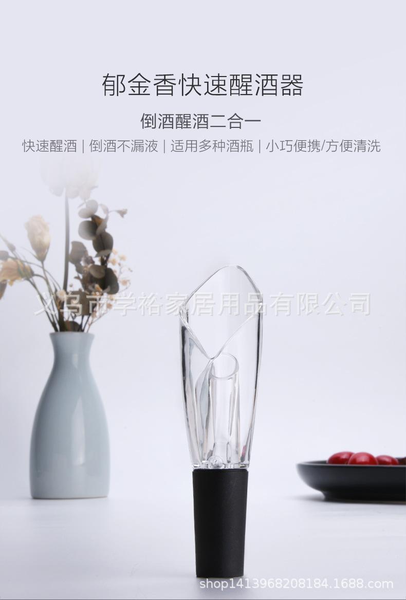 WP-011郁金香倒酒器_01.jpg