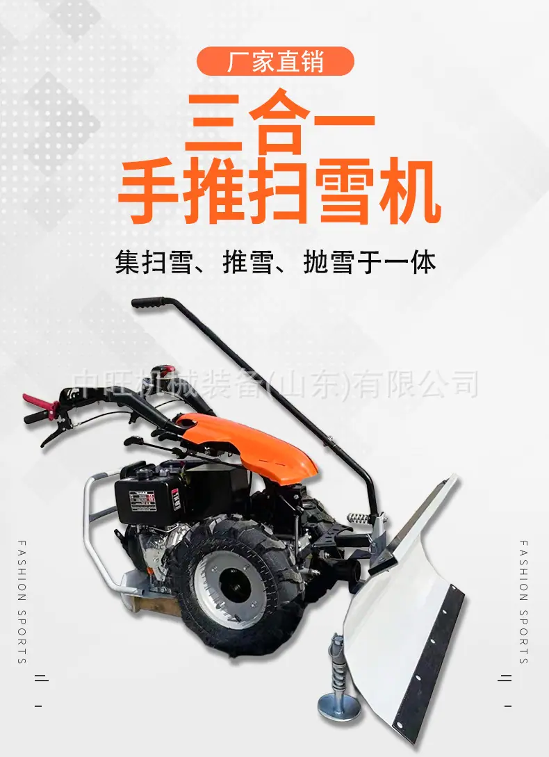 手推三合一扫雪机详情页2_01.jpg