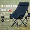 Silla lunar premium de respaldo alto para camping y picnics al aire libre, silla plegable portátil con respaldo, cómoda silla plegable para exteriores