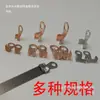 Máquina selladora al vacío elemento calefactor clip de hebilla conector terminal clip de sujeción de cableado clip de hebilla clip de cobre 5 a 8 mm