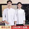 Ropa de Trabajo Elástica para Chef Manga Larga Otoño Invierno Alta Calidad Hotel Restaurante Banquete Jefe de Cocina Unisex Se Puede Añadir Logo