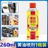 Spray Lubricante de Mantequilla Lubricante Resistente a Altas Temperaturas Traqueteo de Puerta Lubricante Universal Bicicleta Lubricante Antióxido Grasa