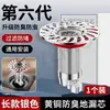 Núcleo de Desagüe de Piso Auto-Drenante Colgante Baño Anti-Olor Desagüe de Piso Alcantarilla Artefacto Anti-Olor de Retorno Tapa de Desagüe de Piso Doméstica Anti-Insectos