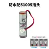 SUNMOON Sol Lua Bateria 3.6V Medidor de Água de Patrulha Medidor de Água Fria Medidor de Água Inteligente Bateria ER14505