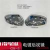 Adecuado para Mazda Cx-5 Espejo Retrovisor ABS Electrochapado, Modificación Interior y Exterior