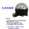 Lámpara de Bola Mágica de Colores Controlada por Voz Lámpara de Colores KTV Lámpara Flash Karaoke Casero Lámpara de Colores Dormitorio Lámpara Disco Lámpara de Bar