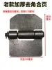 Adecuado para piezas de vehículos de servicio pesado furgoneta caja de carga puerta trasera panel lateral bisagras de hierro para soldar juego completo piezas de remolque engrosadas