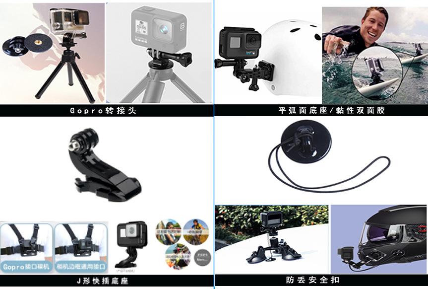 运动相机配件
