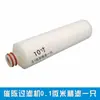 Cartucho de Filtro de Membrana Microporosa Máquina de Filtro de Baijiu Cartucho de Filtro Máquina de Envelhecimento Máquina de Filtro Filtro de Vinho Papel de Filtro Ultrafino