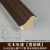 Friso decorativo de batente de porta de madeira, acabamento de madeira estilo chinês novo, friso de madeira para parede de fundo de TV, batente de porta de PVC sem pintura, Leidzhu