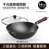 Nuevo Wok de Hierro para Cocina de Inducción, Sartén Antiadherente Tradicional para Uso Doméstico, Adecuado para Estufa de Gas, Sin Recubrimiento, Venta al por Mayor