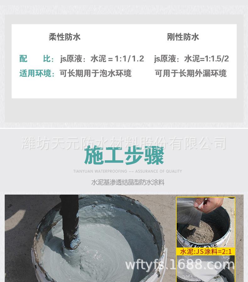 聚合物JS详情切片_02.jpg