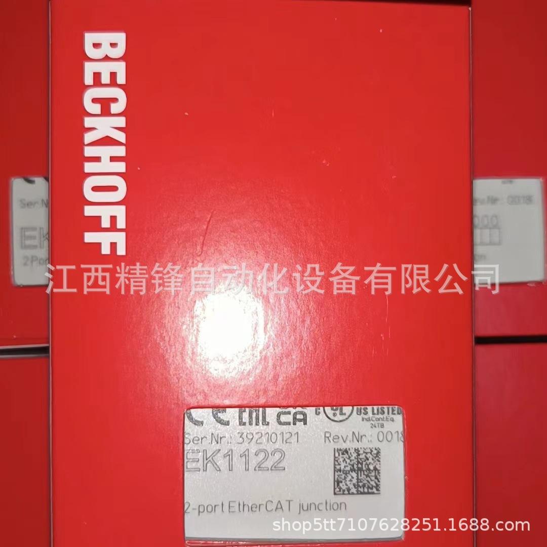 EK1110-0008 EK1122 EK1122-0080