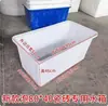Tina Plástica Rectangular Poco Profunda Engrosada, Tanque de Peces, Cubeta para Peces, Caja de Rotación de Almacenamiento para Acuicultura, Caja de Acrílico