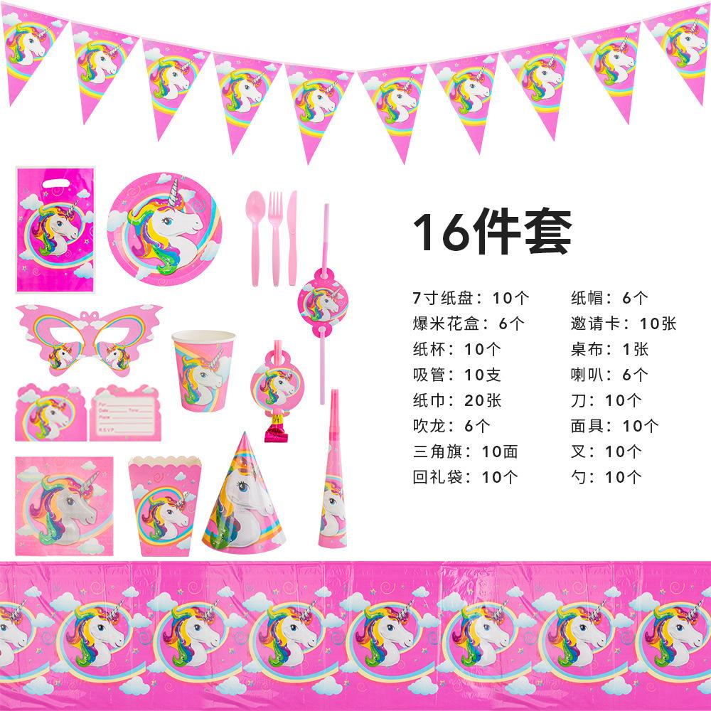 16件套