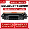 Adecuado para Cartucho de Tóner Hp W1360A M236Sdw M236Dw M236Sdn M236D M211D/Dw Cartucho de Tinta