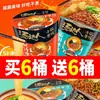 Fideos de Arroz Sopa de Tang Da Ren Unificada, Fideos Finos Ácidos y Picantes, Fideos de Arroz Convenientes Instantáneos en Taza, Snack Casual para la Noche para Gente Perezosa