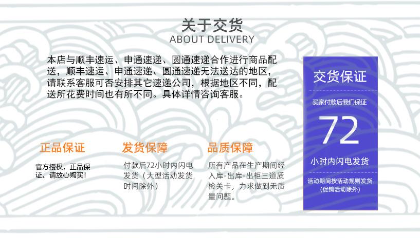 快递说明