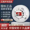 Alarme de Fumaça Detector de Fumaça de Incêndio Certificado 3C Fábrica Sensor Doméstico Alarme de Fumaça