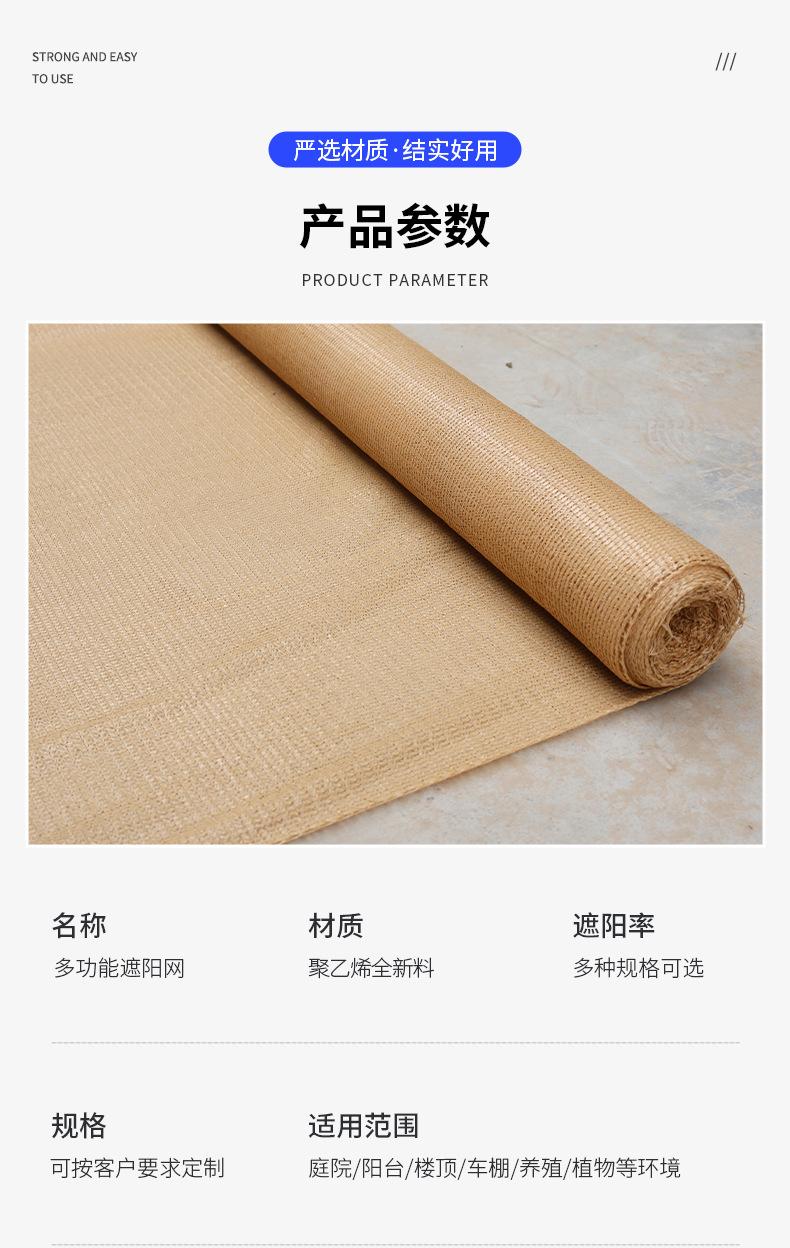 2遮阳网_05.jpg