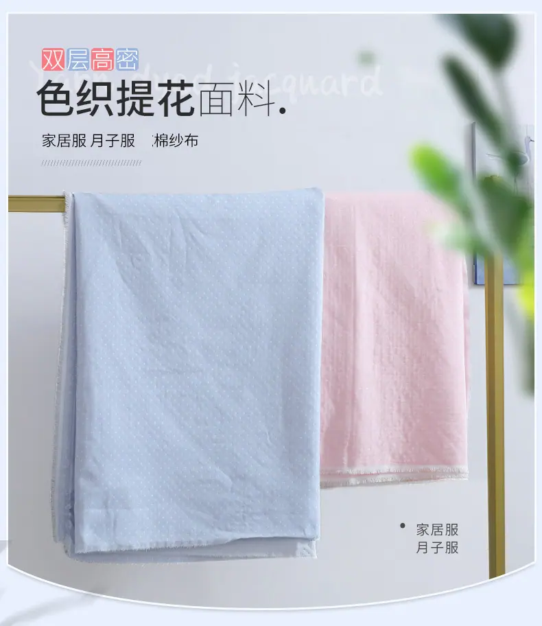 色织提花粉蓝(1)_01.jpg