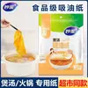 Papel Absorbente de Óleo Descartável Miaojie Especial para Alimentos Grau Alimentício Cozinha Remoção de Óleo Filtro para Fondue Sopa Malatang