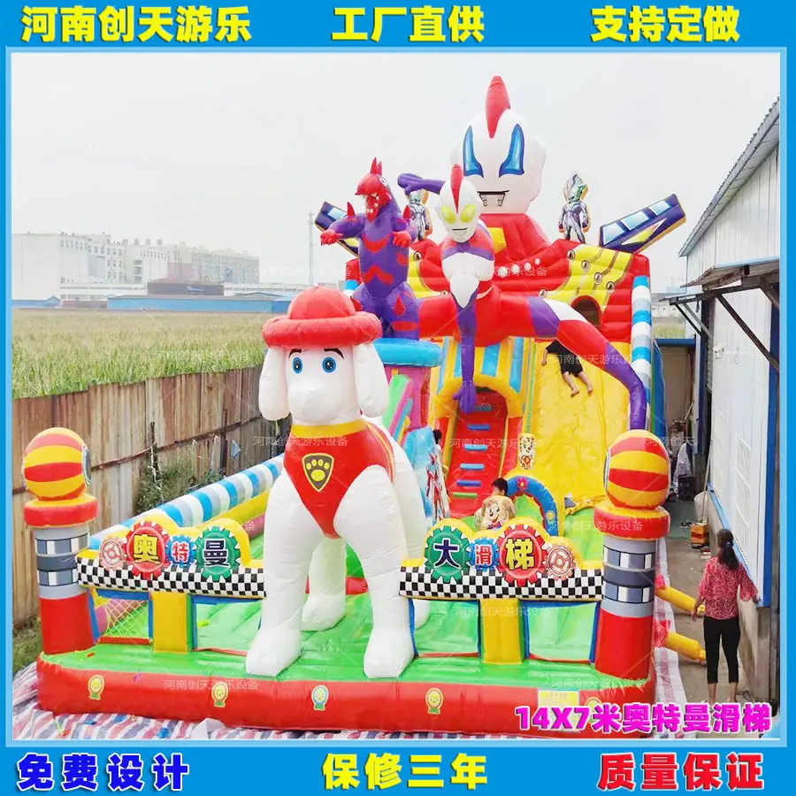 98平方奥特曼滑梯 (2).jpg
